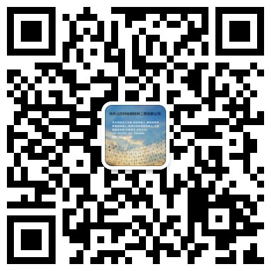 荥阳网架钢结构工程有限公司